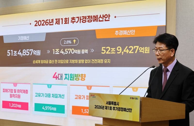 서울시, '중동발 3高' 대응 1.4조 추경…교통비·취약계층 지원