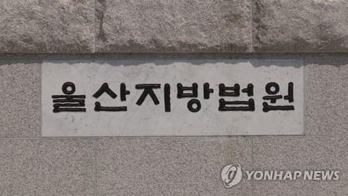 “내 차 없다” 속이고 기초생활비 8천만원 부정수급 50대 집행유예
