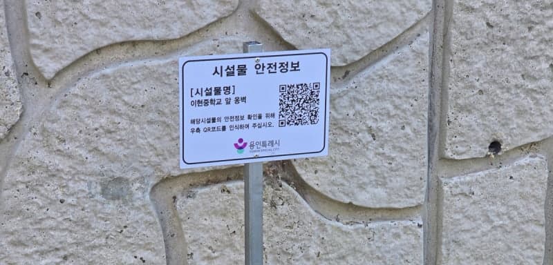 용인시, 육교·옹벽 등 64곳 도로시설물에 '안전점검 표시제' 시행