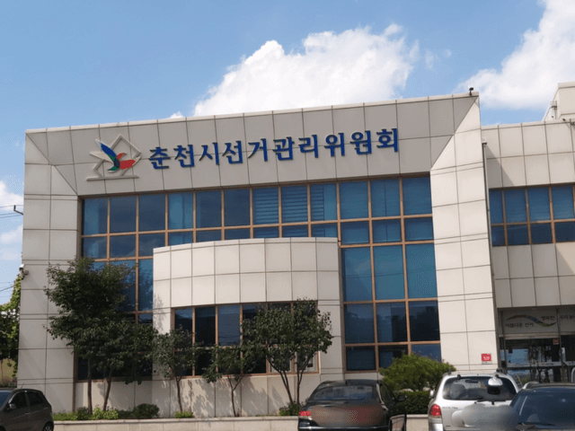 춘천시선관위, 16일 6·3지방선거 입후보설명회 개최