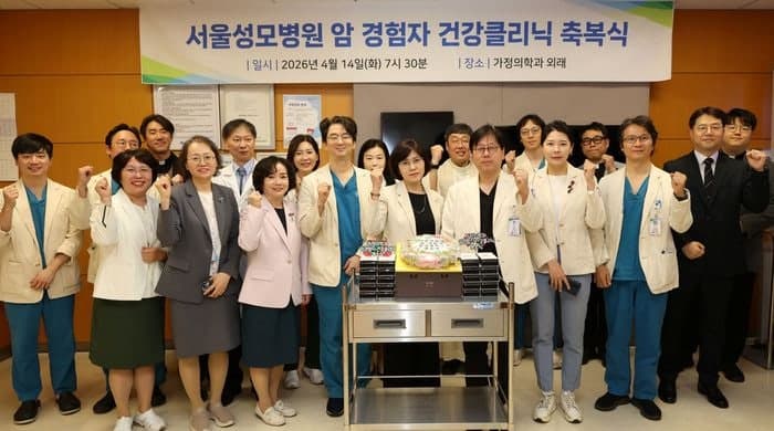 서울성모병원, 신장암 경험자 평생 건강관리 돕는 '건강클리닉' 개소