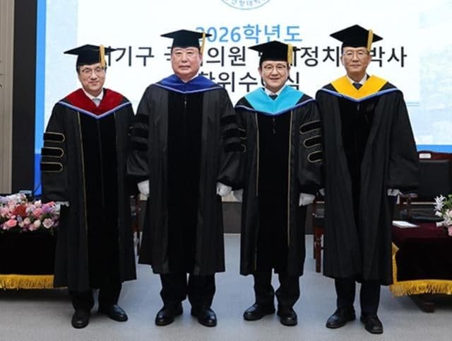 순천향대, 어기구 의원에 '국가 산업정책 발전 기여' 명예 정치학박사 수여