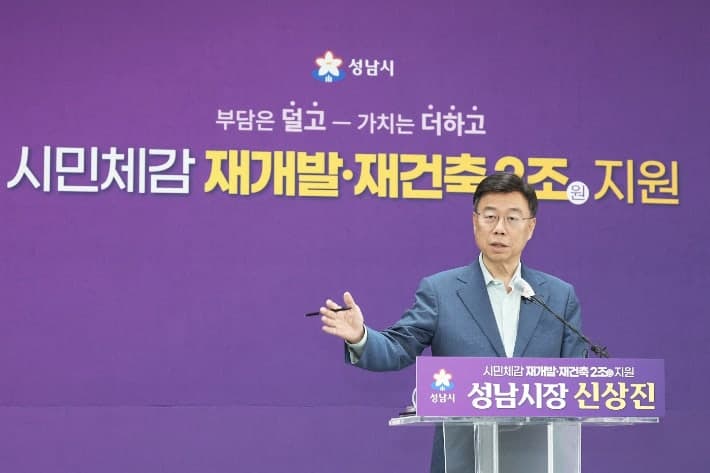 경찰, 신상진 성남시장 '선거법 위반 혐의' 피의자 신분 소환조사