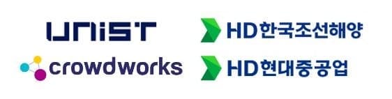 크라우드웍스, "403억 조선 AI 프로젝트 착수" UNIST 컨소시엄으로 초거대 AI 개발 참여