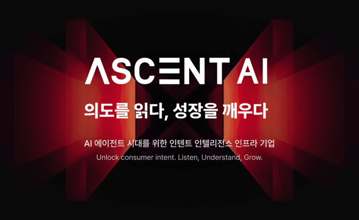 어센트코리아, '어센트 AI'로 사명 변경…글로벌 AI 지식 인프라 사업 확장