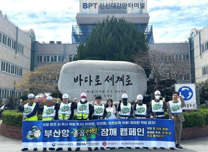 "항만 안전" 롯데웰푸드, 3년 연속 '졸음번쩍' 캠페인…부산항서 졸음운전 방지