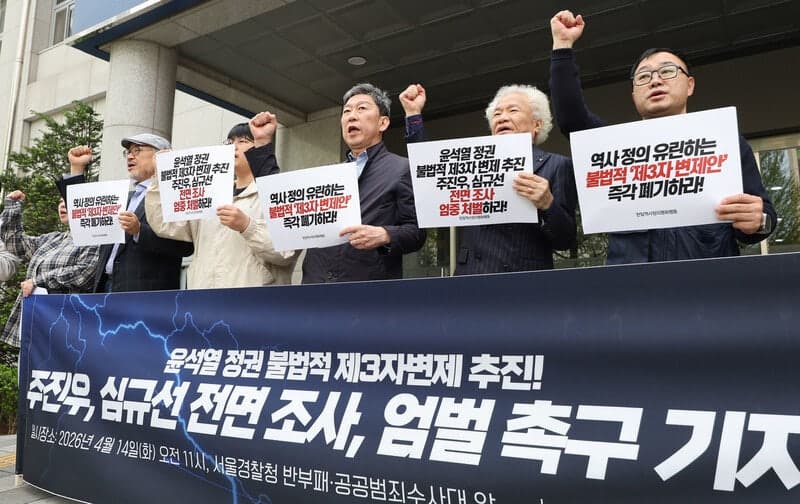 경찰, '일제 강제동원 피해자' 도장 위조 의혹 수사 착수…유족 등 "엄벌 촉구"