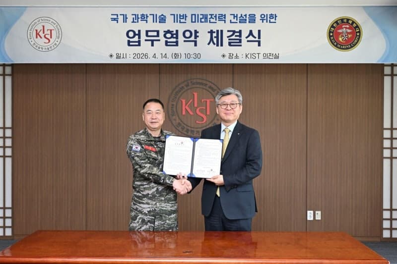 KIST, 해병대와 손잡고 국방 R&D 협력 본격화