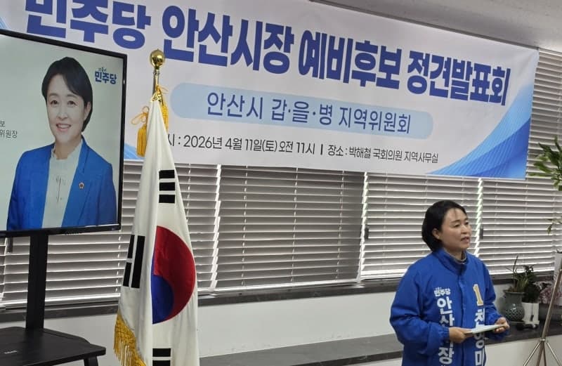 천영미 안산시장 예비후보, "이재명도 전과" 음주운전 발언 논란에 사과