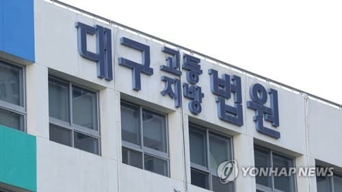 근무시간에 PC방 24차례 드나든 공군 부사관, 벌금 200만원 선고
