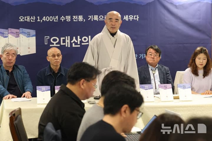 정념스님 "기록하지 않으면 오래 가지 못한다"…월정사, AI시대 오대산 고승들의 '호국·애민' 정신서 길을 찾다