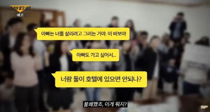 "나랑도 할 수 있지?"…교리 내세워 신도들에 '집단 성관계' 강요한 목사