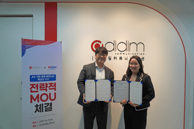 메인-디딤커뮤니케이션, 공공 AX 플랫폼 구축 협력…디지털 전환 본격화