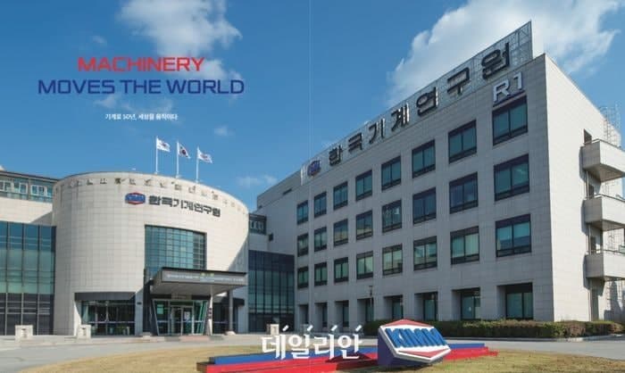 기계연 창립 50주년, '지능형 기계문명' 선포하며 차세대 휴머노이드 '카이로스' 첫선