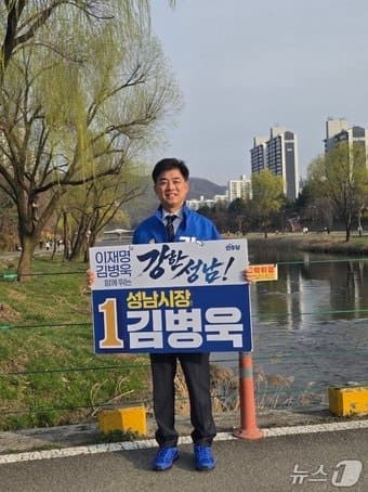 김병욱 "성남 전역 공공와이파이 5000대 확충, 디지털 실용 행정 실현"