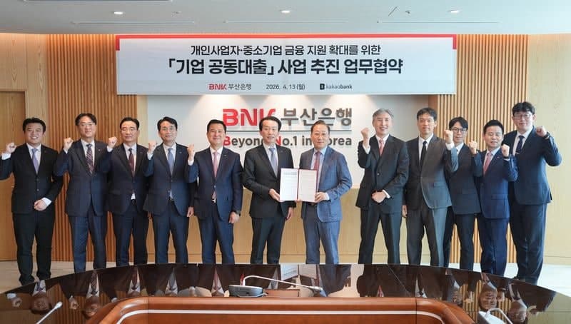 "개인사업자·중기 공동대출"…부산은행·카카오뱅크 맞손, 기업금융 강화