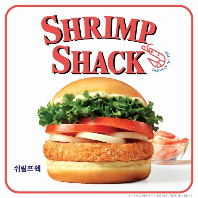 쉐이크쉑, 한국 한정판 '쉬림프 쉑' 국내 첫 출시…새우버거 한정 판매
