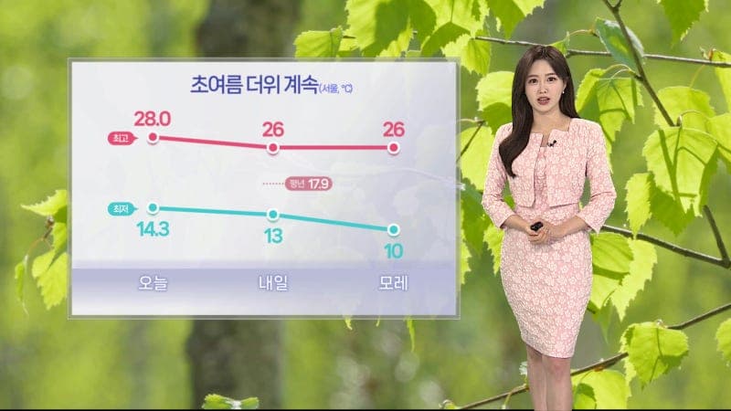 서쪽 초여름 더위 '서울 26도'…제주·남해안 비, 강원·충북 건조특보