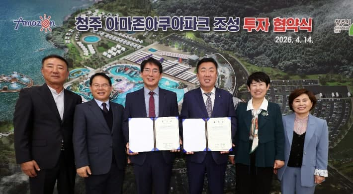 “청주 오창에 워터파크 생긴다”…2029년 대규모 아마존 아쿠아파크 개장