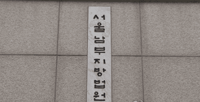 "전남친 폰 뺏어줘" 10대에 강도 사주한 30대 여성, 징역 4년 선고