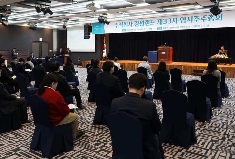 강원랜드, 제33차 임시주총서 비상임이사 3인 및 감사위원 선임