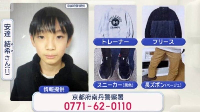 등굣길 사라진 日 11세 남자아이, 3주 만에 시신으로…'의문 증폭'