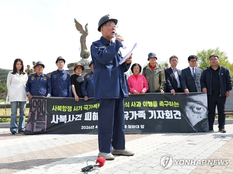 사북사건 피해자·유족 "국가폭력 사과하라" '46년의 고통' 사과와 피해 회복 조치 촉구