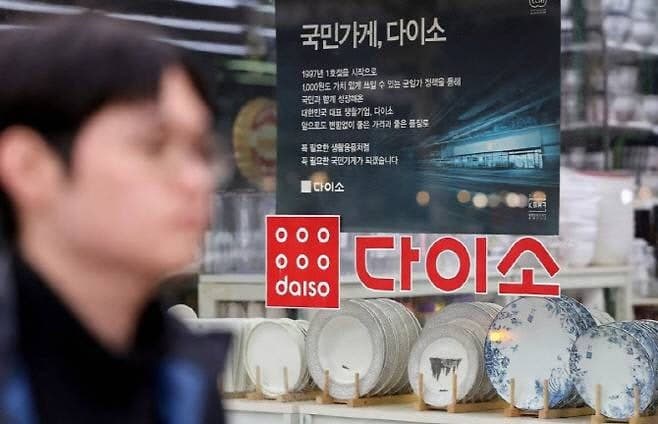 다이소, 초저가 수요에 매출 4.5조 돌파…영업익 19%↑ '역대 최대' 실적