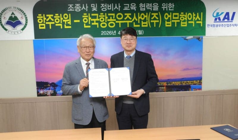 KAI·한서대, 항공우주 전문인력 양성 위한 조종사·정비사 교육 협력 MOA 체결