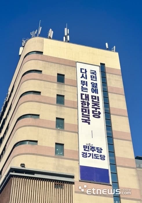 민주당, 수원 이재준·안양 최대호·시흥 임병택 현역 시장 공천 확정