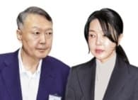 9개월 만에 법정 재회한 윤석열-김건희, 尹은 '옅은 미소' 김건희는 '시선 회피'