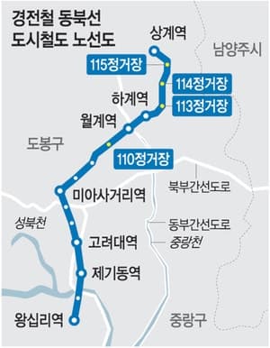 노원구, "경전철 동북선 역 이름 지어주세요!" 주민 의견 수렴 착수