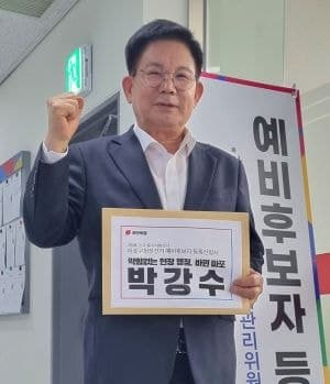 박강수 마포구청장, 구청장 선거 예비후보 등록…‘말보다 행동’ 행정 강조