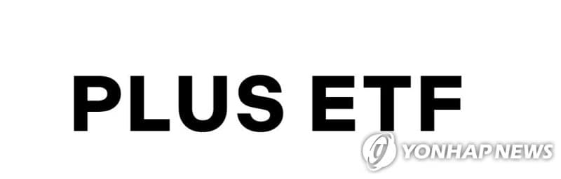 한화운용, 'PLUS 자사주매입고배당주ETF' 월 분배금 40원→70원 인상