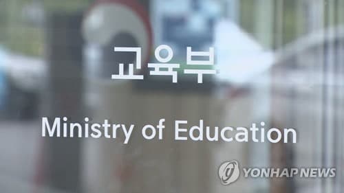 교육부, 점자교과서 '학기 전 보급' 본격화…발행사와 MOU 체결