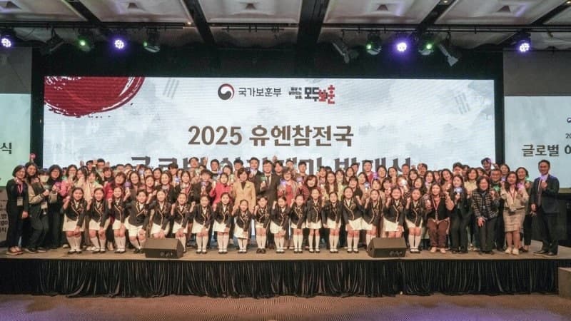 보훈부, '2026 유엔참전국 글로벌 아카데미' 발대식 개최… "6·25전쟁으로 시작된 우정, 미래세대의 감사와 이해로"