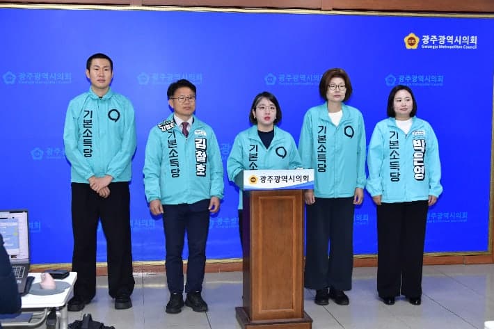 기본소득당, 광주 광산을 보선 후보 낸다…"진보 쇄빙선"