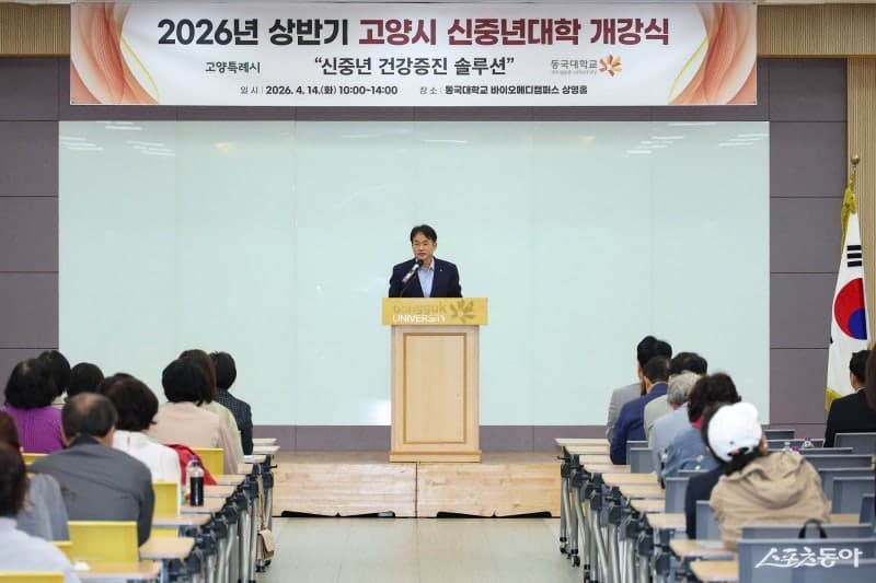 고양특례시, 2026년 신중년캠퍼스 상반기 개강…이동환 시장 "인생 2막 지원"