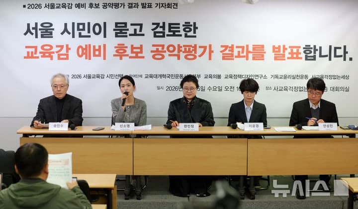 서울교육감 예비후보 7인 "문제의식은 진전…실행 전략 부족"