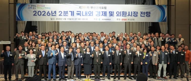 부산경제포럼, "환율에 흔들리는 시선"… 중동 리스크가 관건