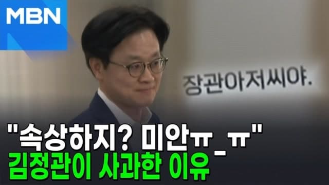 "아빠 왜 맨날 늦게와?"…밤샘 공무원 자녀 달랜 김정관 장관, 깜짝 편지·선물