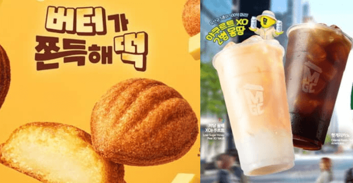 메가MGC커피 신메뉴 2종 "보름도 안 돼 66만개" 판매 돌풍