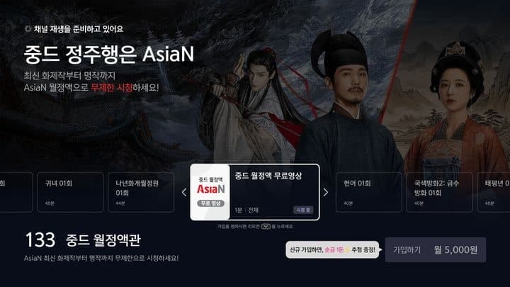 LG헬로비전, "中 드라마 정주행" 취향 존중 '월정액 전용관' 오픈