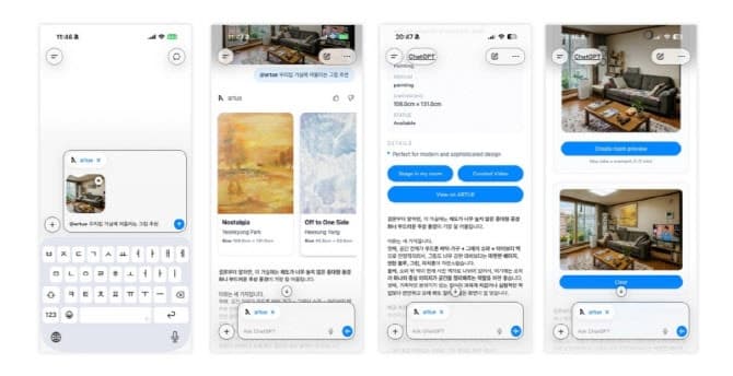 아르투, 오픈AI '앱스 인 챗GPT' 공식 진입…LLM 기반 대화형 아트 큐레이션 글로벌 상용화