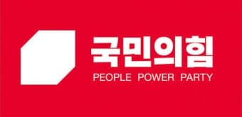 국민의힘 경북도당, 김천·구미·경산·울릉 기초단체장 단수 공천