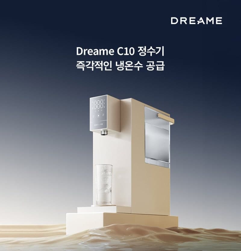드리미, 'C10 정수기' 국내 출시…크라우드펀딩으로 한국 시장 공략