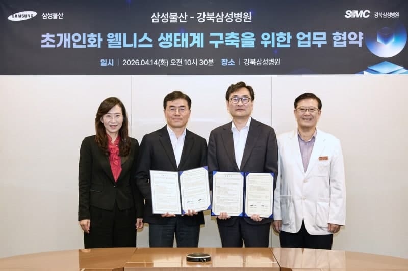 “AI가 맞춤형 웰니스 경험 선사” 삼성물산, 강북삼성병원과 손잡고 ‘AI 웰니스 솔루션’ 구축