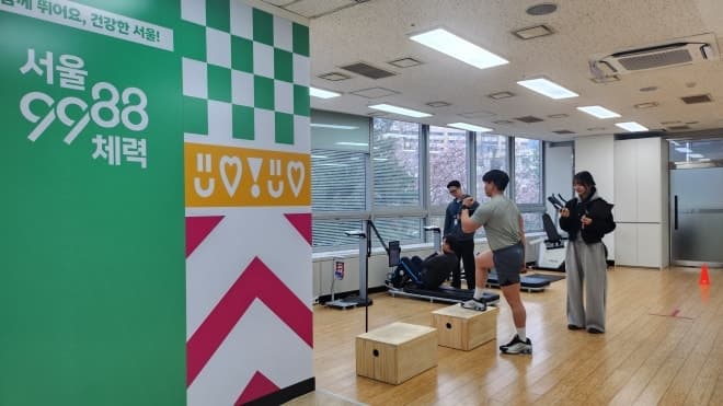 금천구, 보건소에 '서울체력 9988 체력인증센터' 본격 운영…맞춤형 운동 처방