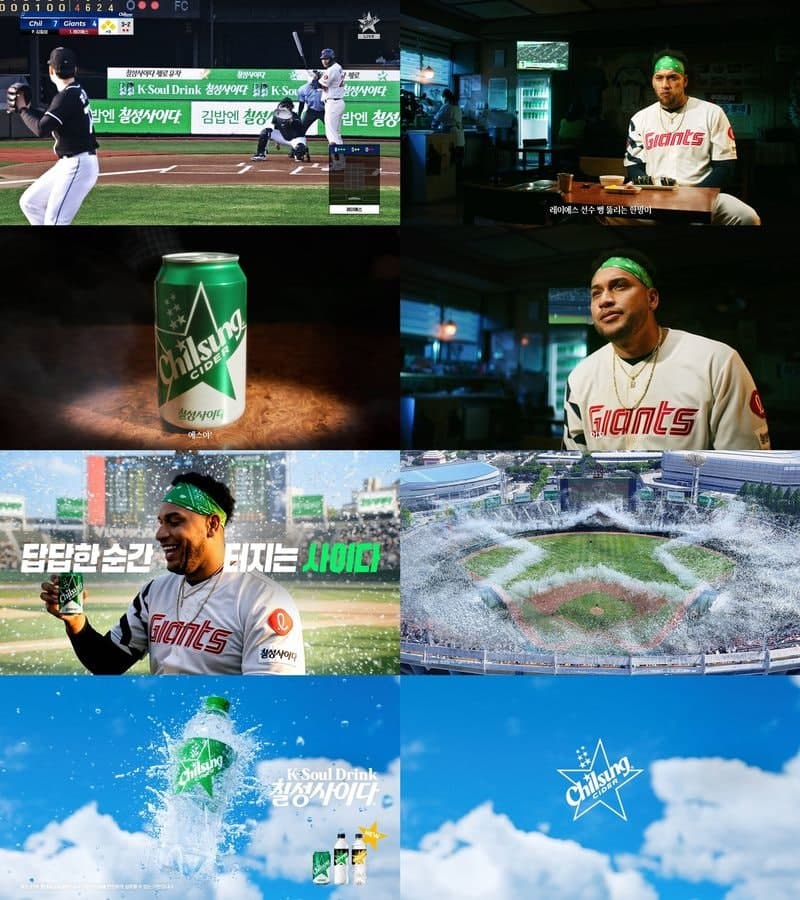 "먹방 쯔양·홈런 레이예스가 만났다"…롯데칠성, 칠성사이다 새 광고 공개 '답답함 해소' 콘셉트 강조