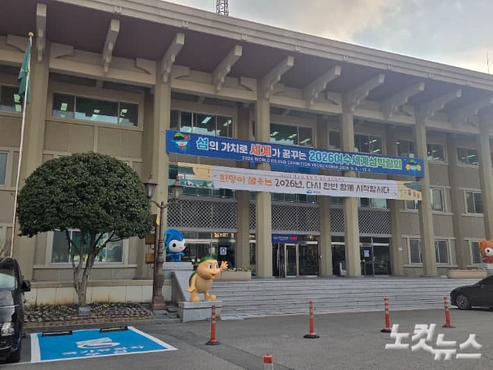 여수시, 전남광주통합특별시장 후보자에 특별법 개정 과제 16건 건의